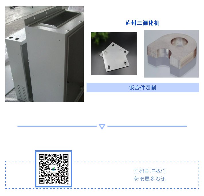 掃碼關(guān)注三源化機(jī)微信公眾號(hào)